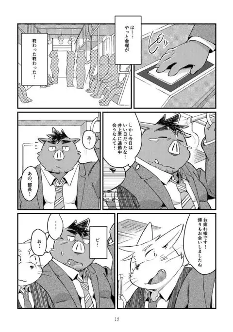 Ikawa buchou to Inoue-kun to.