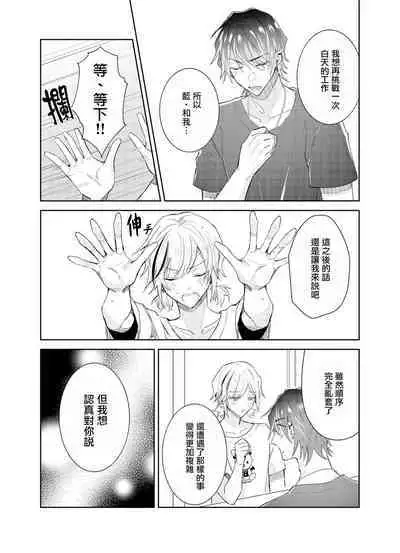 [Wacoco Waco] Tousaku Zecchou Love Lovers Dai 7-ya [Chinese] [瑞树汉化组]