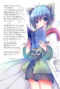 (C90) [Syounen Heroine (Tamaki Yui)] Haita Mamanara H janaiyone? (Star Ocean 2)