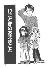 [New AB] Gokkun Prease