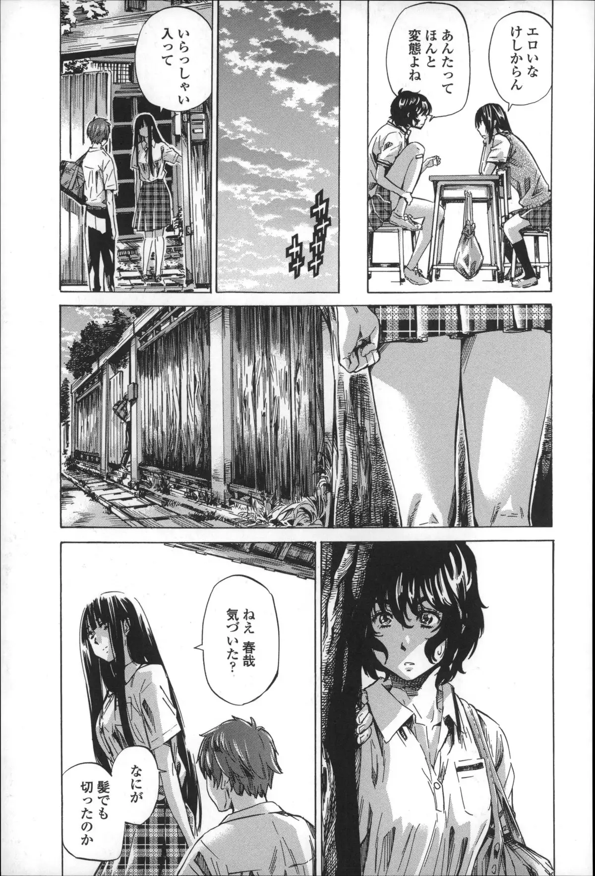 Choushin de Mukuchi no Kanojo ga Hatsujou Shite Kitara Eroiyo