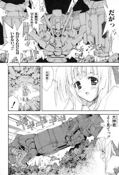 Kannazuki no Miko Volume 1