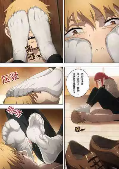 [Footcroft] CHAINSAWMAN - Deal With Footfetish Devil (Chainsaw Man) [Chinese] [AI翻译]