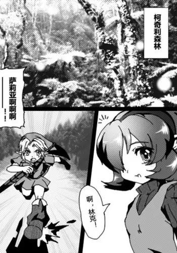 [Hein] Zelda Kenja Shinpan (The Legend of Zelda) [Chinese]