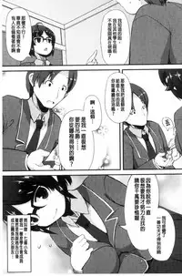 [Lilithlauda] Kyonyuu Yuutousei ~Do-M no Inran Mesubuta ni Daihenshin!~ [Chinese]