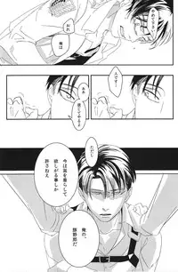 [Qjui] Kono buta yarou ga (Shingeki no kyojin)