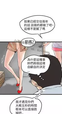 中文韩漫 想象狂热 Ch.0-10 [Chinese]
