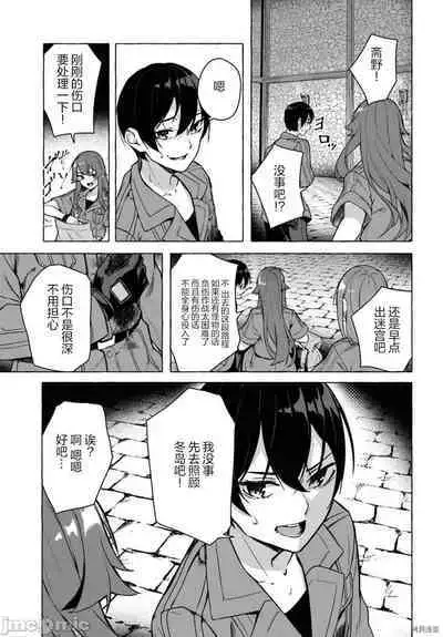 [ 三ンカンスキー 佐原玄清] SEX&迷宮！！~在我家地下出現了H次數=等級的迷宮！？~セックス&ダンジョン!!17~终章