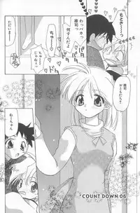 [Konata Hyuura] Bakuhatsu Sunzen!!