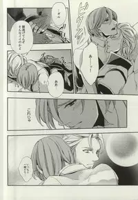 (SUPER24) [Karedake (2310)] ultimate paradox (Nanatsu no Taizai)