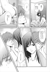 [Minamoto Kosada] Nama na Mama ch.1