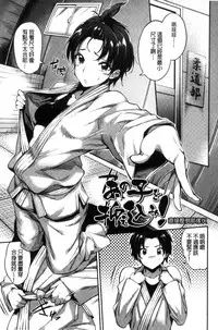 [sugarBt] Ai ga Nakute mo Ecchi wa Dekiru! [Chinese]