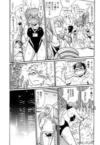 [Manabe Jouji] Kuikomi wo Naoshiteru Hima wa Nai! Vol. 1