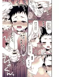 [FlowerBlade (ri.)] Ano Hi, Boku wa Shinyuu to Sex shita [Digital]