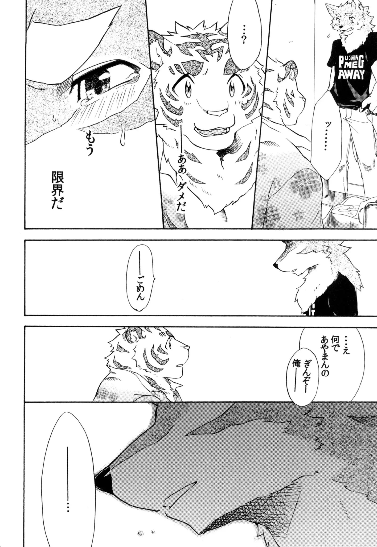 {hato] Gin Iro no Tetsou