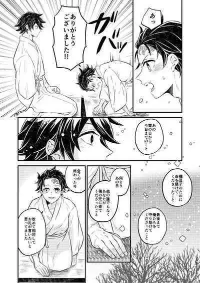 Koyoi, Anata ni Tsutaetai