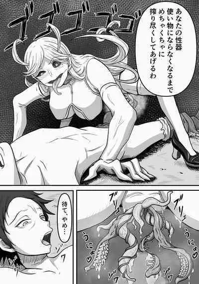 Mesugata Creature no Esa ni Nari Seieki Musabori Kuwareru Hanashi