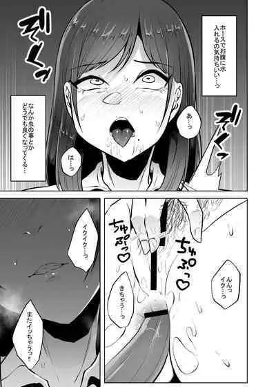 [TeruTeruGirl (Amano Teru)] Benjo Mushi