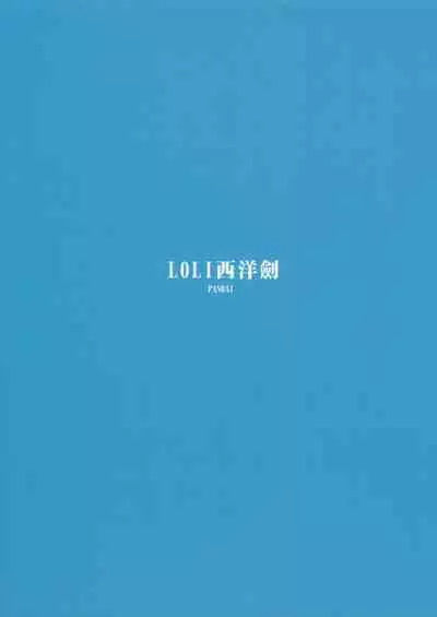 Jitsu wa Ore no Imouto, Saikawa deshita?