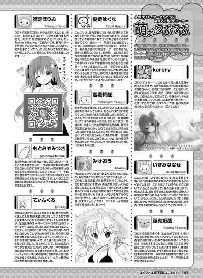 Dengeki Moeoh 2020-06