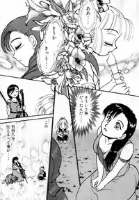 [Ayasaka Mitsune] Nanji Rinjin o Aiseyo