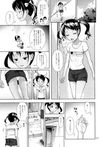 (C87) [antyuumosaku (malcorond)] Meikko na Syoujo no Ehon 4