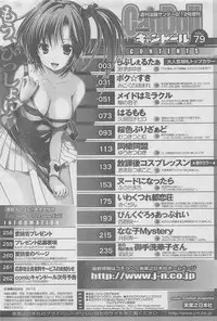 COMIC CanDoll 2010-08 Vol. 79