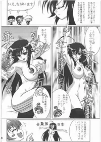 [Tsurikichi Doumei] Yorozu-ya Nan.Demo-R Katsujinken