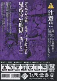 (C95) [Bantendou Shoten (Naniwadou Matatabi)] Taimakan Kongou (Kantai Collection -KanColle-)