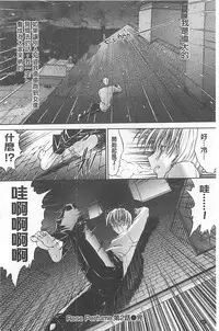 [Kino Hitoshi] Kimi no Naka [Chinese]