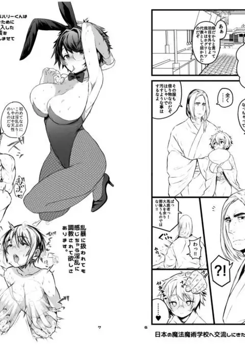 Potter-chan wa H ga Shitai