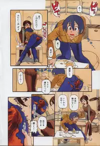 [Horihone Saizou] Haeteru Onnanoko