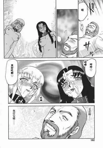 [Taira Hajime] Kamen no Kishi Orleana Kouhen [Chinese] [流星汉化]