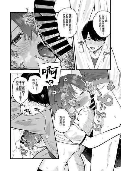 Himegoto Healthroom | 保健室里的♡小秘~密