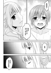 (C92) [Honey Bunny (Kohachi)] Shounen Josou Choukyou ~Amane~ Kanketsu Hen [Chinese] [EZR個人漢化]