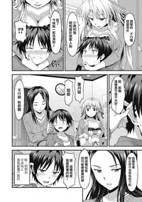 Dame na Anata ni Koishiteru - I am in love with you.