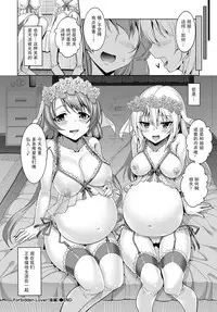 [Asamine Tel] Forbidden Lover [Chinese] [姐夫的爱个人汉化]