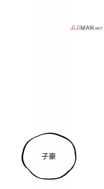 【周六连载】秘密教学（作者：美娜讚 & 鋼鐵王） 第1~57话