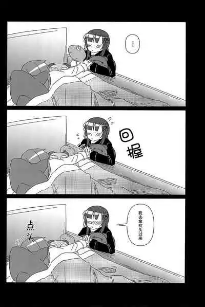 Good Night → Morning