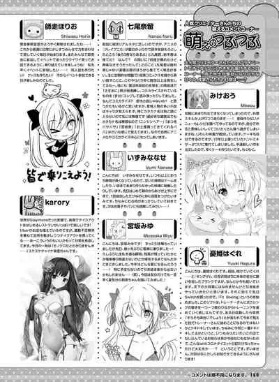 Dengeki Moeoh 2020-08