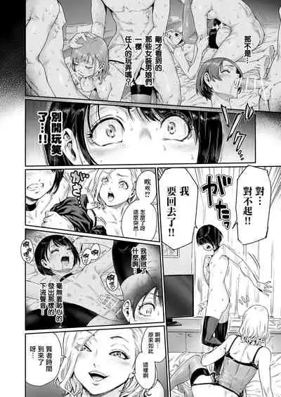 Messed UP!! Karuhazumi ni Hattenba ni Ittara Mechakucha Mesu Ochi saserarechaimashita