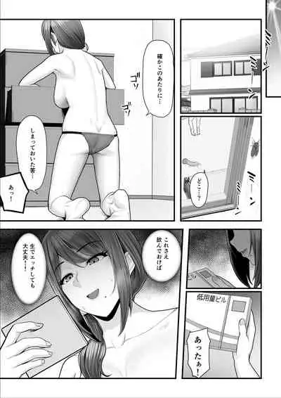 [Ura no Hikidashi (Nizii)] Nureta Ajisai 2