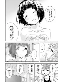 Uran no Yakata (Uran)] Mujaki_no_Rakuen_v07