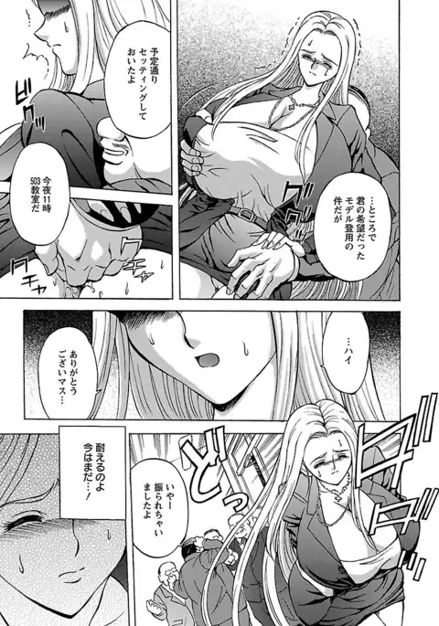 Kinpatsu Bakunyuu Seisho - Blonde Rape Bible