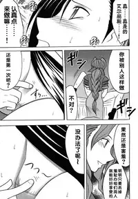 [Crimson (Carmine)] Kaikan Soushuuhen (Final Fantasy 7) [Chinese] [靴下汉化组] [Digital]