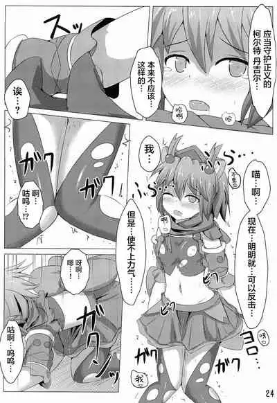 Karen Kishou Quarta Ametus #3