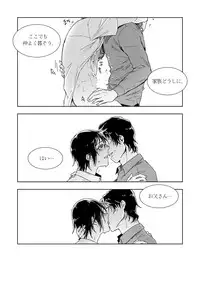 [butcher_shop] YashiSato Manga (Boku Dake ga Inai Machi)