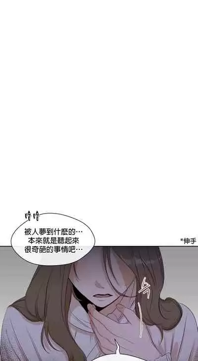 [Goshoo] SSweet Dream Ch.00-03|甜蜜的梦~梦中甜蜜的陷阱~Ch.00-04[Chinese] [橄榄汉化组]