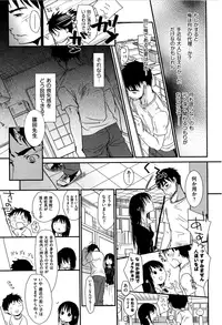 [Okada Kou] Sensei to, Watashi to. Jou [Decensored]