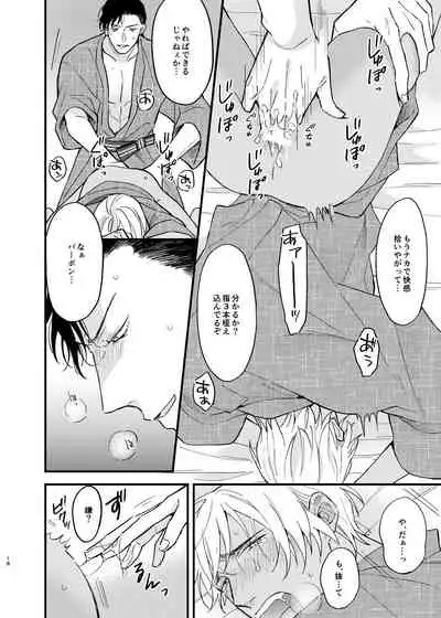 Yukata Ecchi Shinai to Derarenai Onsenyado